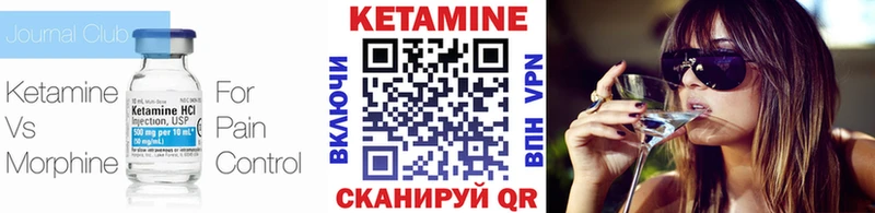 Купить где  Городовиковск  Кетамин VHQ 