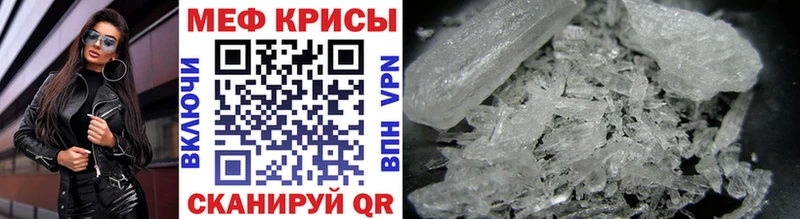 МЕФ мяу мяу  Купить где  Городовиковск 